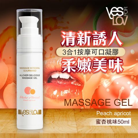 YESforLOV 二合一潤滑液按摩凝膠桃杏味 50ml 情趣用品.情趣職人.潤滑液