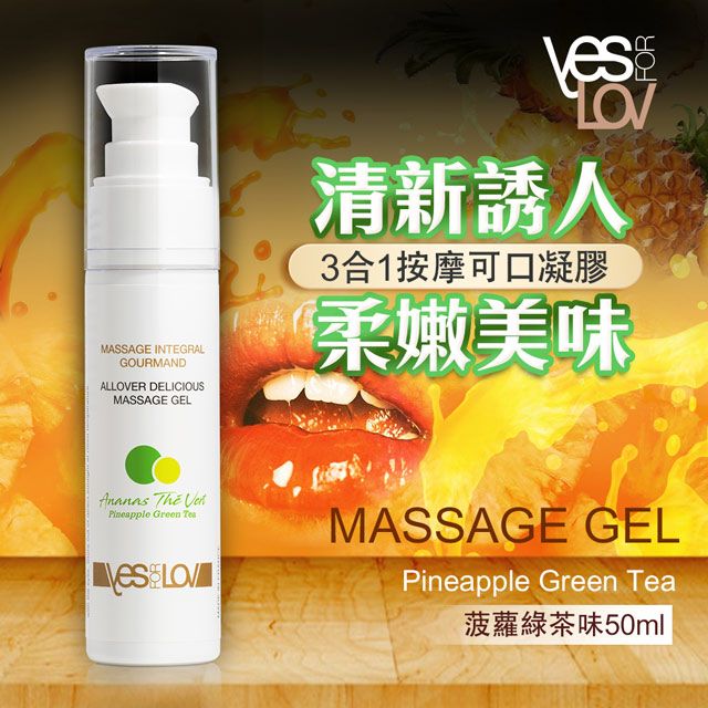 YESforLOV 二合一潤滑液按摩凝膠菠蘿綠茶味 50ml 情趣用品.情趣職人.潤滑液