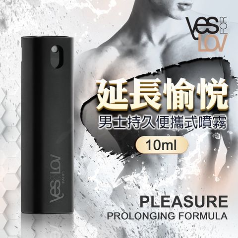 YESforLOV 男士持久便攜式噴霧10ml 情趣用品.情趣職人.持久噴霧