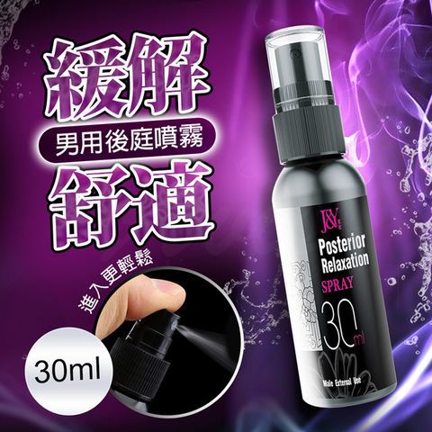 Sex Toys 姬欲後庭輕鬆噴霧 30ml