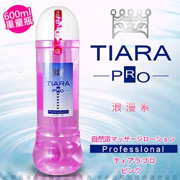 日本NPG Tiara Pro 自然派 水溶性潤滑液 600ml 浪漫系 情趣氣氛提升 聖誕節,交換禮物,情趣性感內睡衣,情趣用品