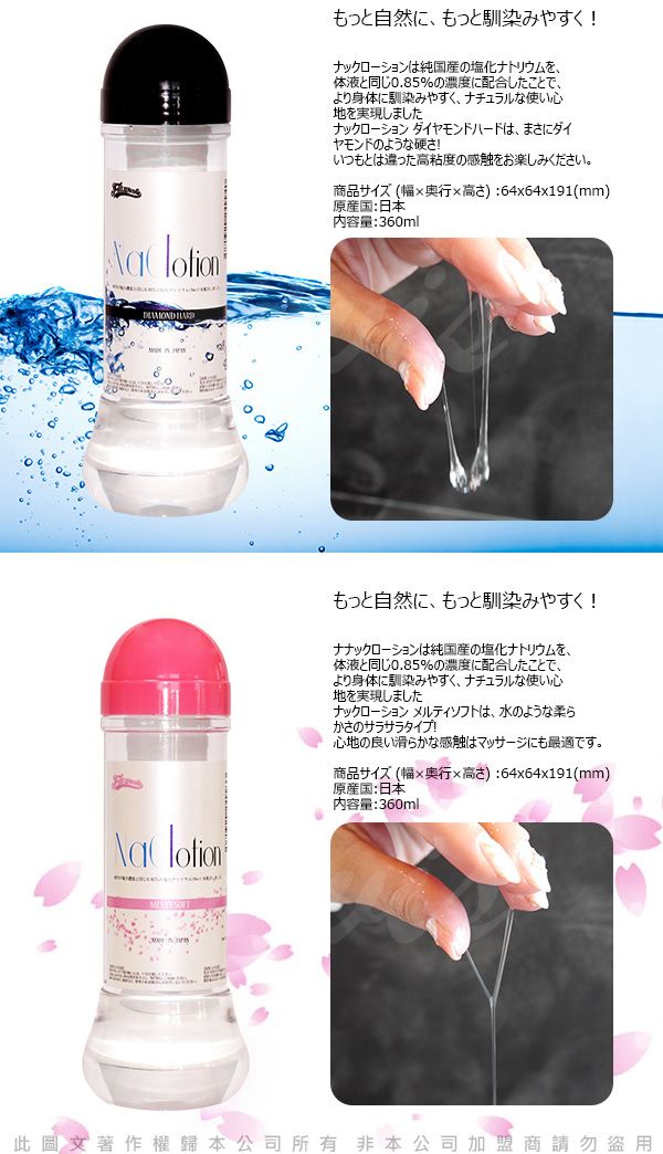 NaClotion ナックローション 抗菌 アロマ 致し方 グリセリンフリー