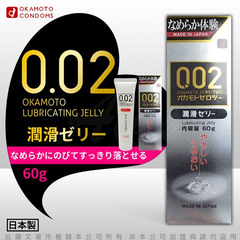 okamoto 岡本 002專用 水溶性陰道人體潤滑凝露 潤滑液 60g