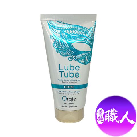 葡萄牙ORGIE Lube Tube Cool 冰爽潤滑液 150ml