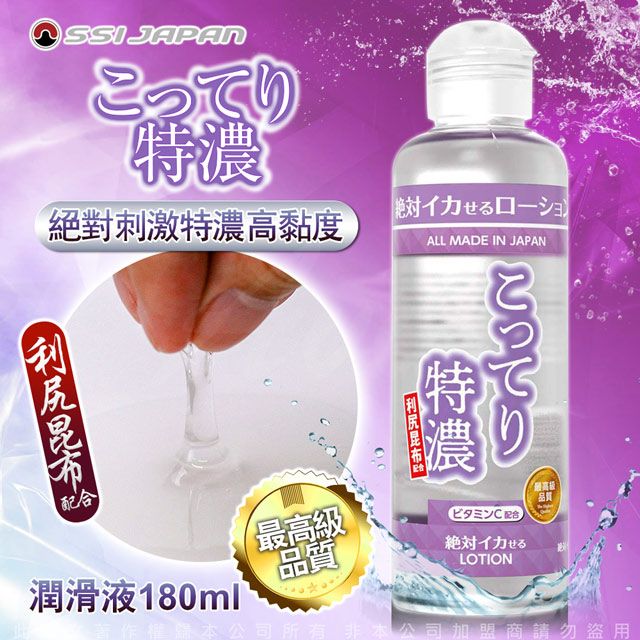 SSI JAPAN 日本 絕對刺激特濃高黏度潤滑液180ml