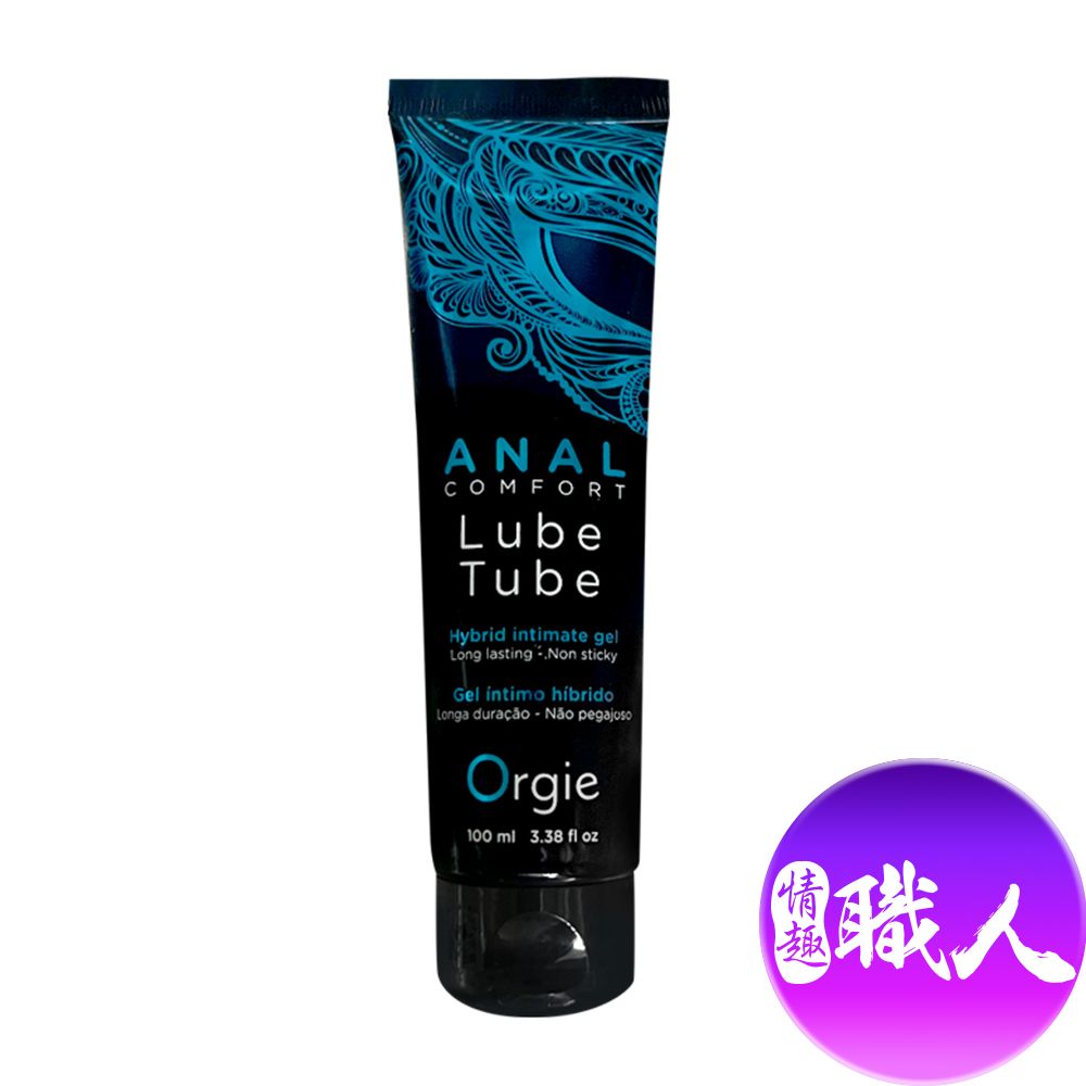 Orgie 葡萄牙-ANAL COMFORT 水性矽性混合後庭用冰感潤滑油-100ml