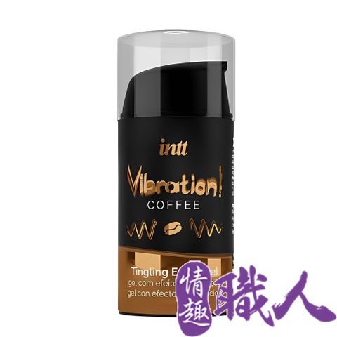 Intt 巴西 Vibration 跳跳糖感 爆跳式高潮液 15ml (咖啡 可口交)