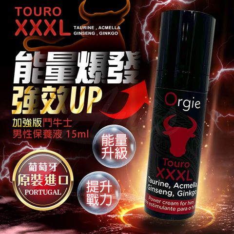 Orgie 葡萄牙-Touro XXXL 強戰神挺 鬥牛士賦活修護液 15ml