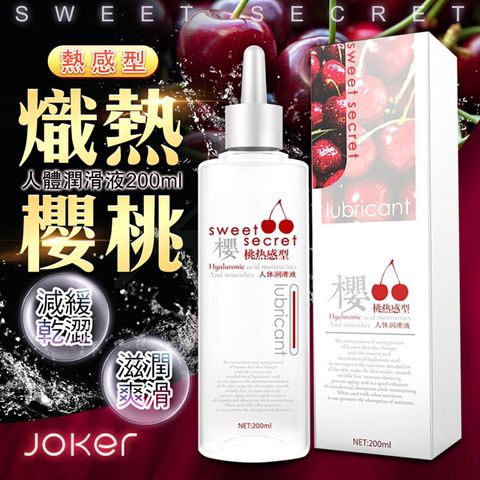 JOKER 人體潤滑液-櫻桃200ml