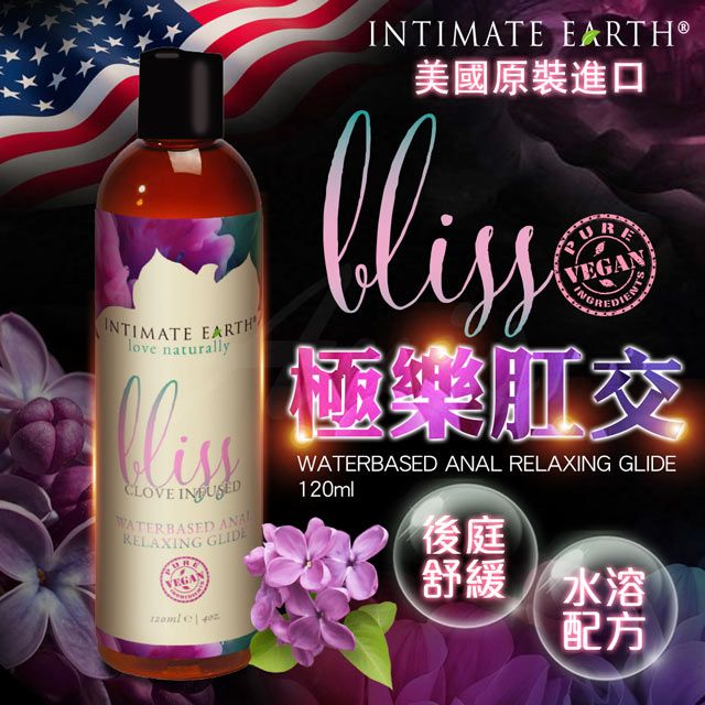 Intimate  EarthBliss後庭放鬆潤滑液 120ml