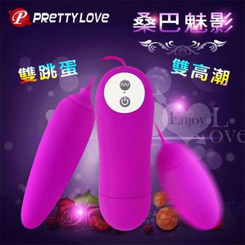 PRETTY LOVE 派蒂菈lrma 桑巴魅影 12段變頻硅膠雙跳蛋組