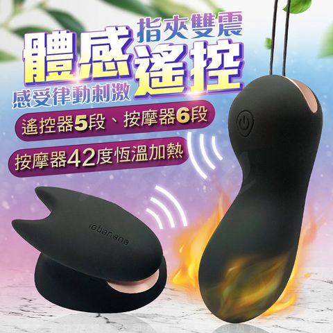 Sex Toys 小狐狸 指夾遙控 雙震體感按摩器-黑