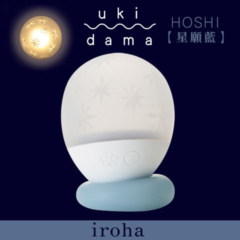 【TENGA精選】iroha 漂浮光球-星願藍HMU-02︱變頻跳蛋 無線跳蛋 性玩具 情趣用品