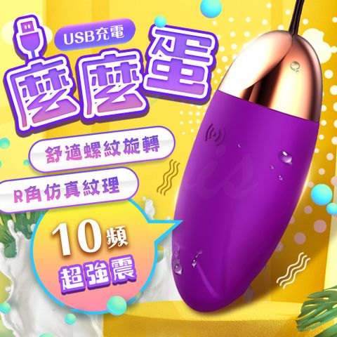 Sex Toys 麼麼蛋 USB無線直充強震防水變頻跳蛋-洋紅 高潮 情趣用品