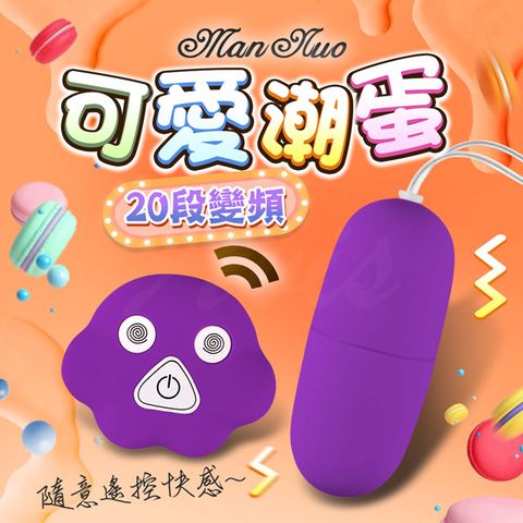 Sex Toys Q企鵝 20段變頻無線遙控跳蛋 紫色