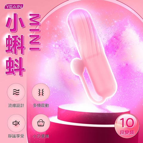 子彈10頻矽膠跳蛋-粉