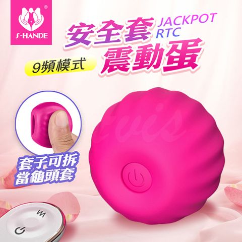 Sex Toys 小花苞安全套震動跳蛋