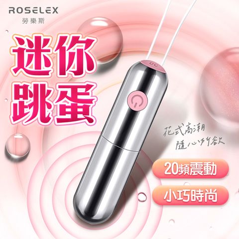 Sex Toys 閃亮銀河電鍍震撼強勁跳蛋