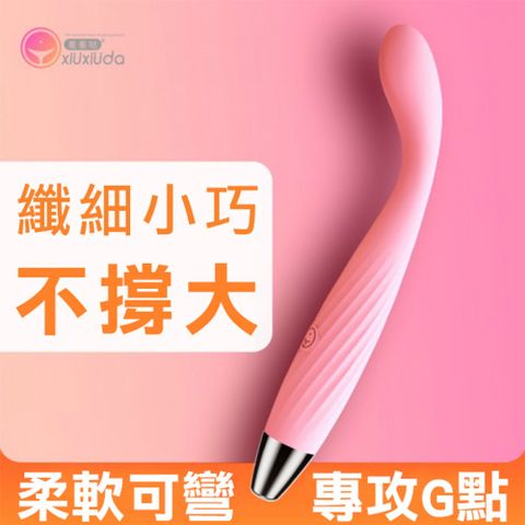 香港久興 【久興】羞羞哒10頻點潮筆Pro A款-粉 情趣用品 按摩棒 跳蛋 自慰器