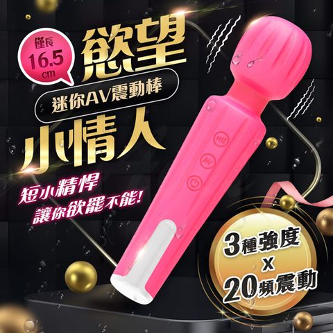 Sex Toys 大洪水 震動迷你AV按摩棒-桃 跳蛋.情趣用品