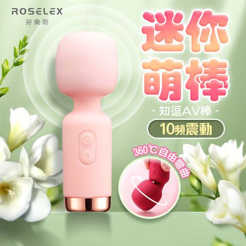 Sex Toys 知逗迷你女用電動防水AV按摩棒 粉色