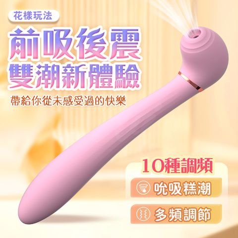 Sex Toys 如意棒吸吮情趣按摩棒櫻花粉