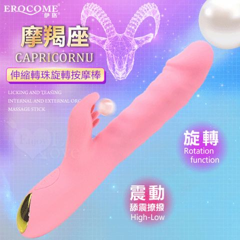 【亞柏林】EROCOME伊珞 全自動伸縮轉珠旋轉三合一刺激G點 舔震撩撥內外高潮按摩棒-粉紅(501087)