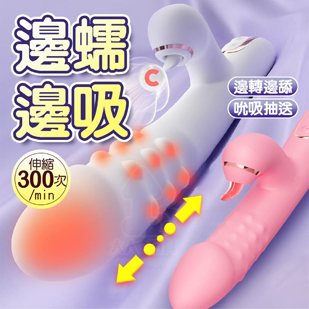 珠旋 6頻 伸縮吮吸 旋轉搖擺 伸縮按摩棒 - PChome 24h購物