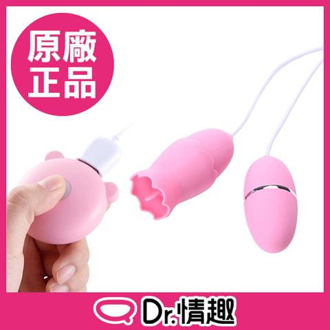 Sex Toys 【Dr.情趣】爽米 小口愛 狂舔狂震雙擊跳蛋 跳蛋史上最強神器