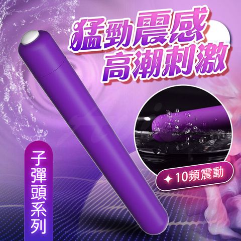 Sex Toys 紫旋風紫色長子彈頭跳蛋