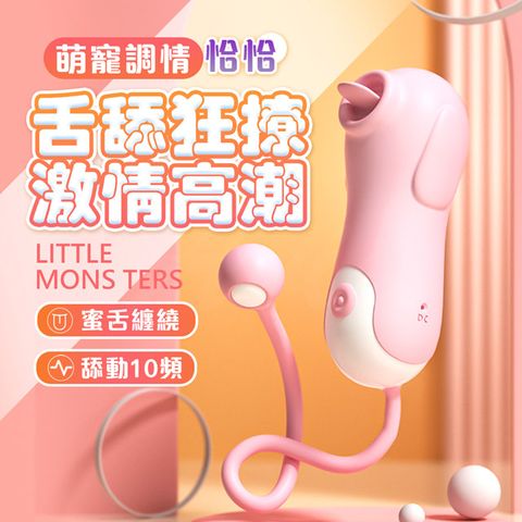 LILO 恰恰充電舌舔跳蛋