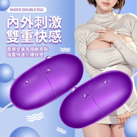 【MizzZee】女用新手入門款花樣跳蛋 靜音型迷你跳蛋 USB充電 雙蛋型