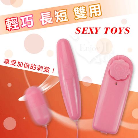 【亞柏林】SEXY TOYS 彩色長短雙跳蛋《粉紅-彩盒》(522328)