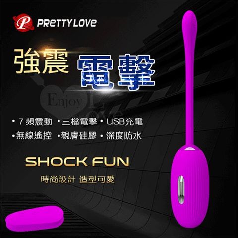 派蒂菈 Shock fun 電擊跳蛋無線遙控+7頻強震+3檔電擊+親膚硅膠+防水+充電