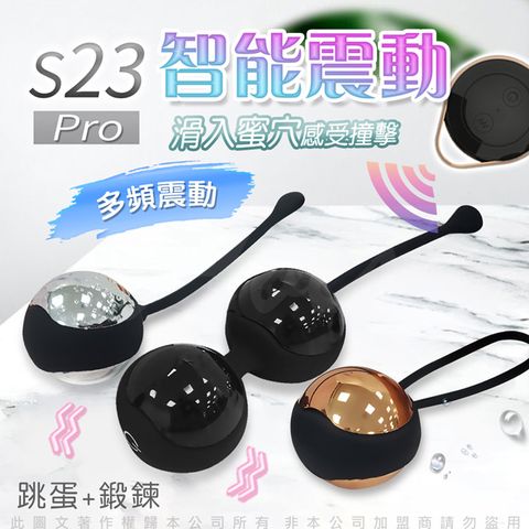 Sex Toys S23 Pro 智能遙控凱格爾訓練豪華禮盒組