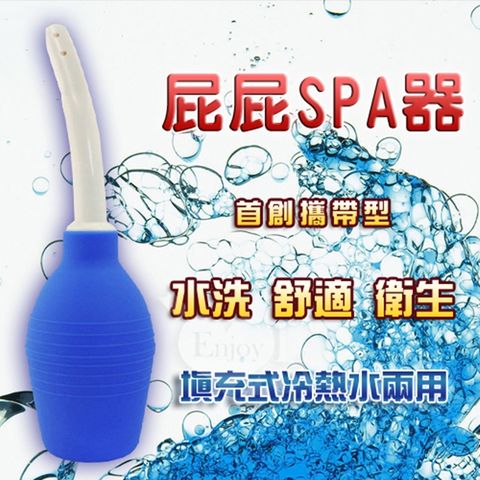 勃起型-前後庭SPA清洗器8噴水孔 情趣用品