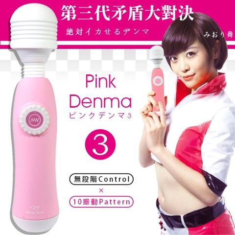 【SSI】Kuro Denma絕對10頻AV震動棒III-粉  女用自慰 情趣用品 跳蛋