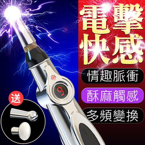 【潮吹筆】秒潮液晶9頻電脈沖蜜豆震動筆  震動 跳蛋 情趣用品 潮吹震動筆 按摩棒