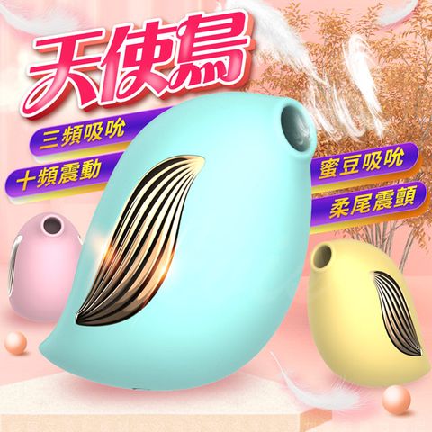 Sex Toys 天使鳥 迷你吮吸 潮吹按摩器 藍