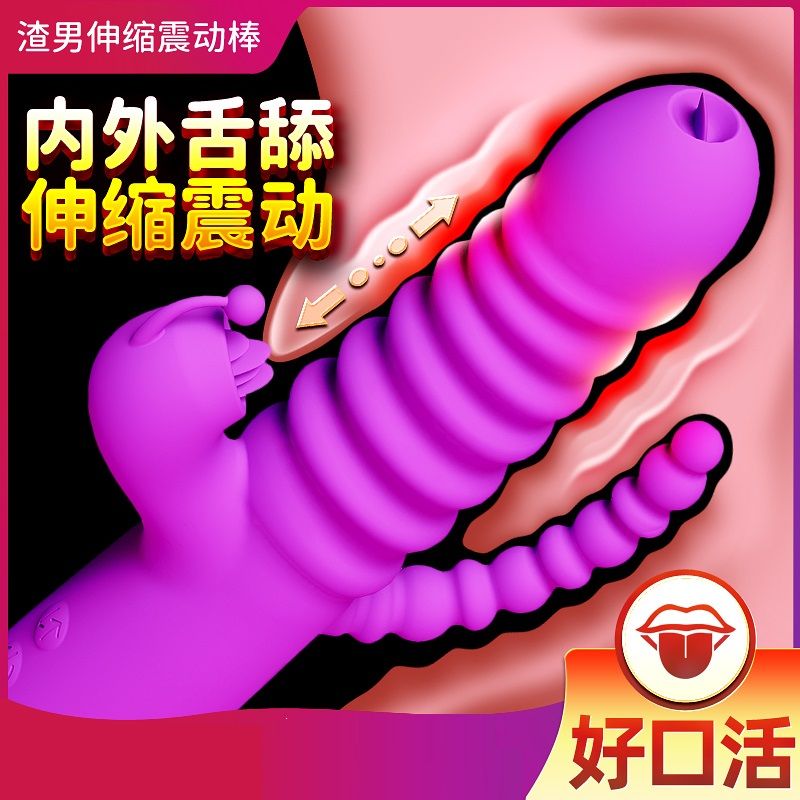 變頻伸縮按摩棒 (舌舔 + 伸縮 + 震動 + 搖擺) - PChome 24h購物