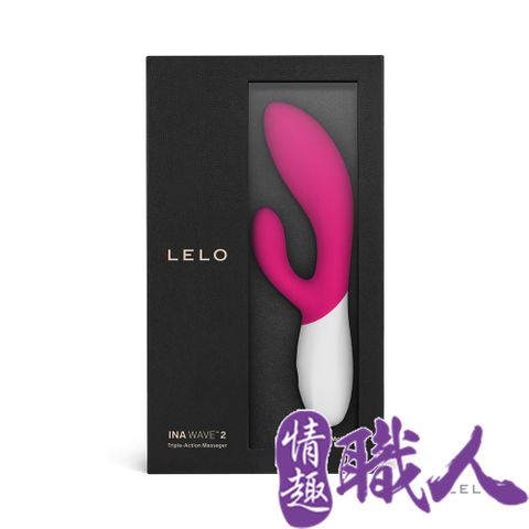 LELO 【情趣職人】 Ina Wave 2 多功能雙震動按摩棒 櫻桃紅