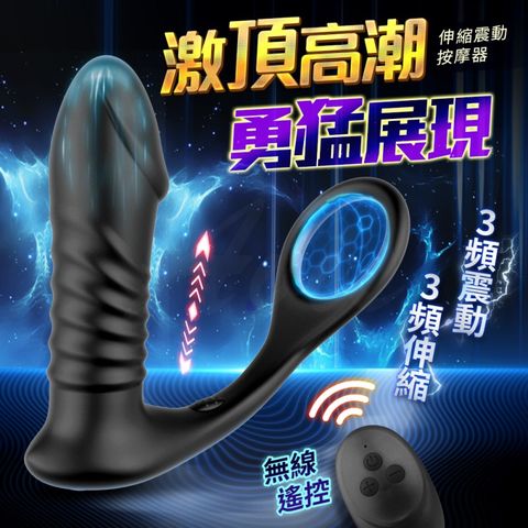 Sex Toys 猛頂鎖莖伸縮前列腺肛塞