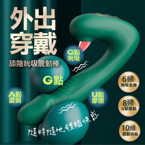 FUNFLY 放飛 仙女G點棒 吮吸舌撩 內外強震同潮 電動按摩棒 吸允器 按摩棒 G點按摩棒 自慰棒 女用 震動棒 情趣按摩棒