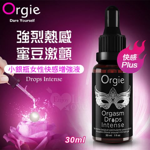 Orgie 【亞柏林】葡萄牙Drops Intense 小銀瓶女性持續強烈快感增強液 30ml(591670)