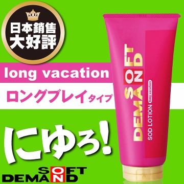 【日本SOD】長效濕潤型-水溶性潤滑液 180g (粉紅)