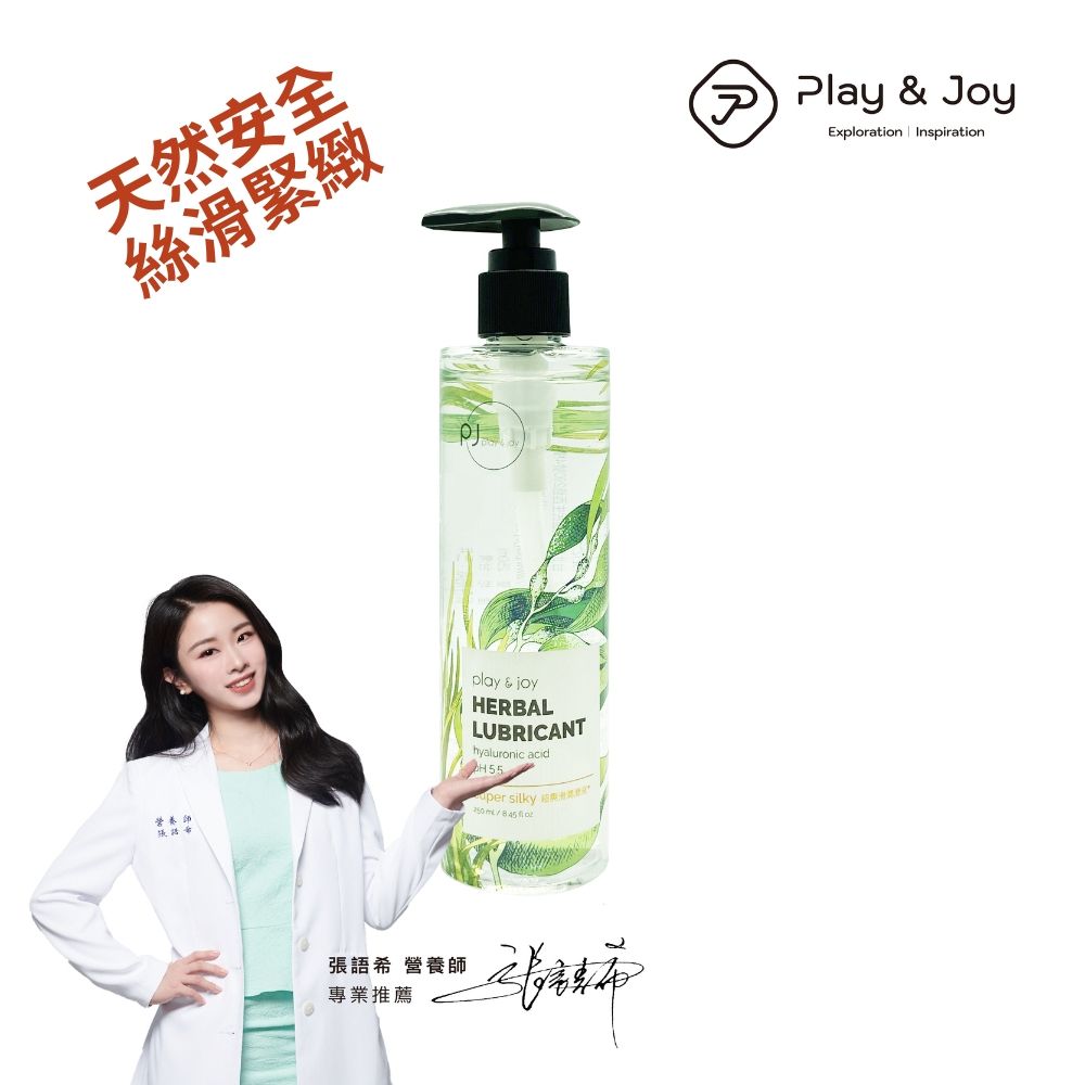 PLAY&JOY  【 PJ超爽滑型潤滑液 250ml】 【超熱感/超爽滑/超水潤系列不同觸感選購】