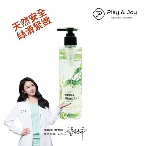 PLAY&JOY 【 PJ超爽滑型潤滑液 250ml】 【超熱感/超爽滑/超水潤系列不同觸感選購】