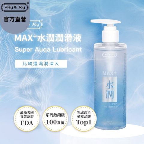 pla&joy全新配方新版超水潤潤滑液