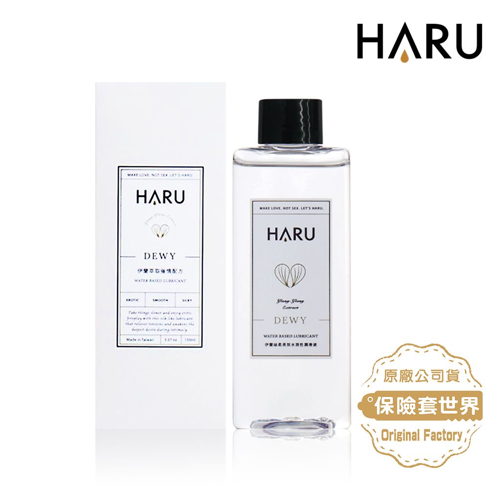 HARU 水溶性潤滑液(DEWY 伊蘭絲柔長效)