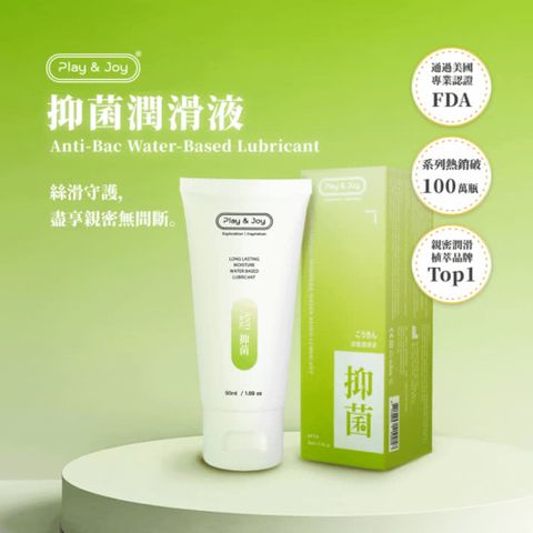 PLAY&JOY 【抑菌潤滑液100ml】 【熱感絲滑水潤抑菌護理系列 】